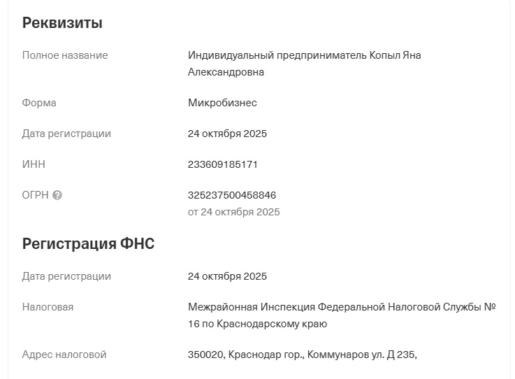 яна консультации яна консультации