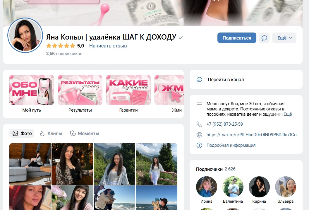 яна копыл отзывы яна копыл отзывы