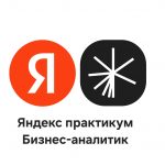 Яндекс Практикум Бизнес Аналитик