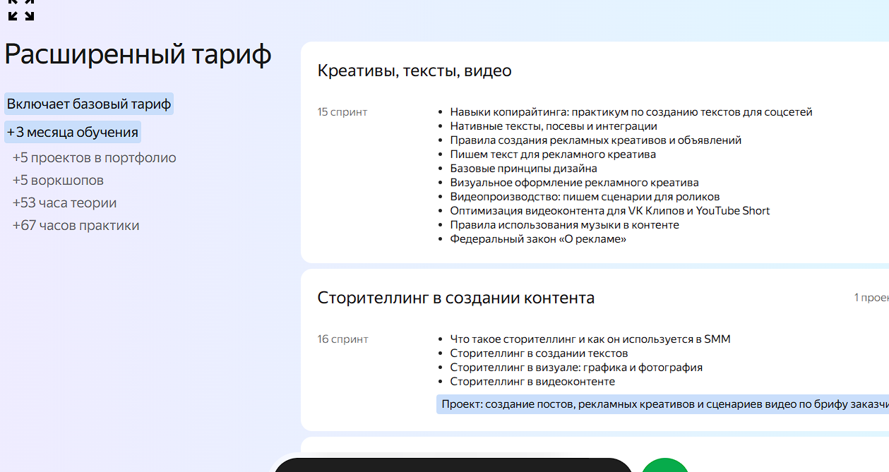 яндекс практикум смм отзывы яндекс практикум смм отзывы
