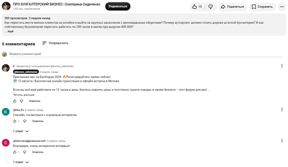 екатерина сидиченко бухгалтер отзывы екатерина сидиченко бухгалтер отзывы