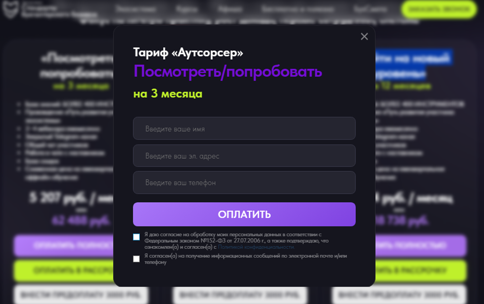 екатерина сидиченко бухгалтер отзывы екатерина сидиченко бухгалтер отзывы