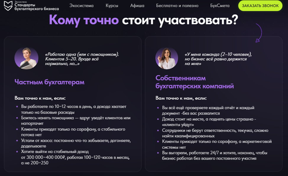 екатерина сидиченко бухгалтер отзывы екатерина сидиченко бухгалтер отзывы