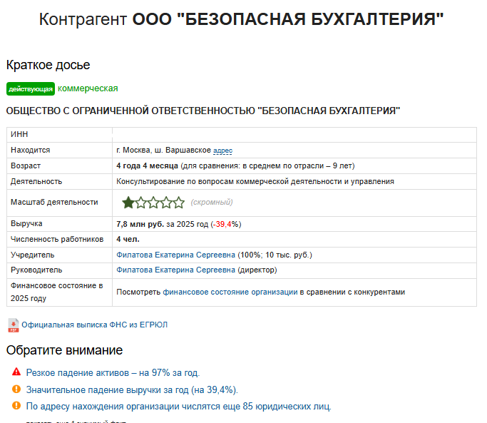 екатерина сидиченко бухгалтерия екатерина сидиченко бухгалтерия