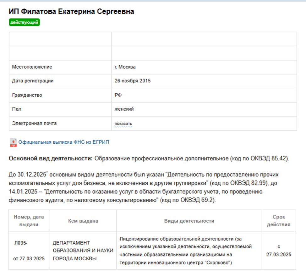 екатерина сидиченко бухгалтерия екатерина сидиченко бухгалтерия