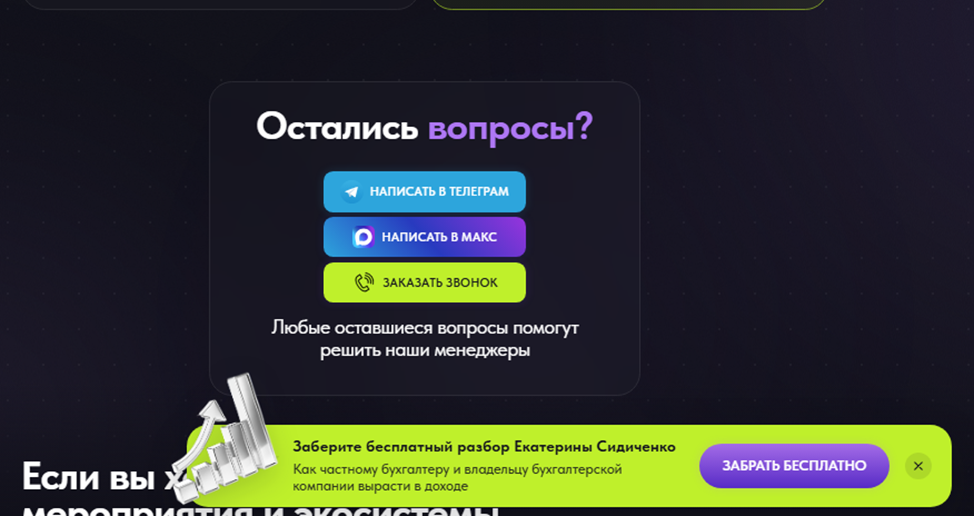 екатерина сидиченко отзывы екатерина сидиченко отзывы