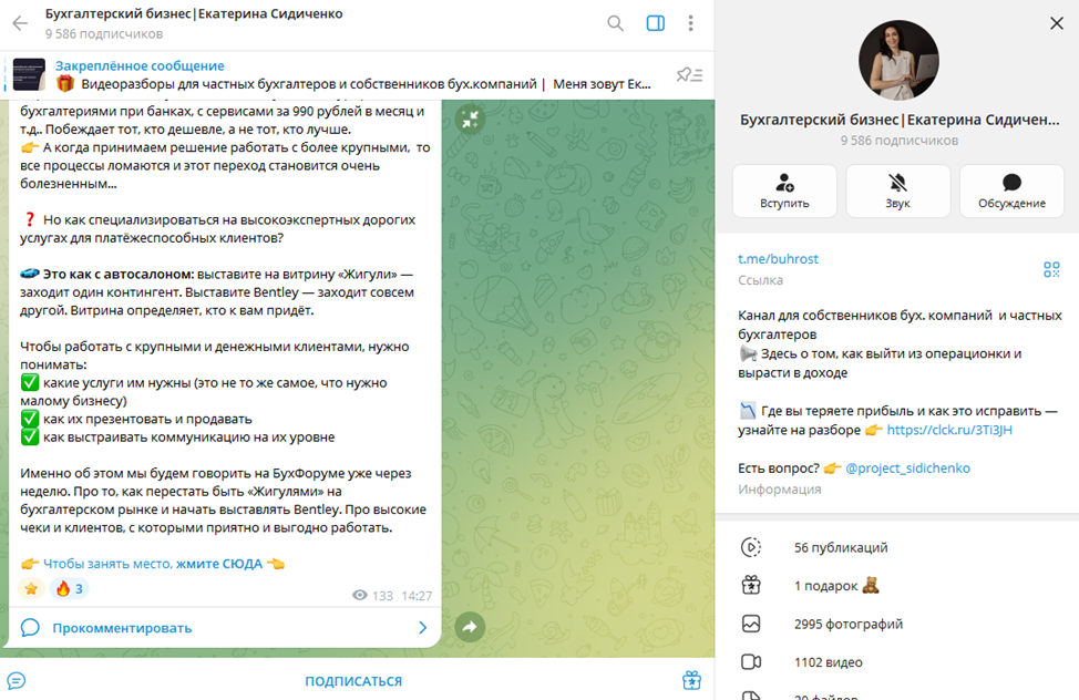 екатерина сидиченко отзывы екатерина сидиченко отзывы