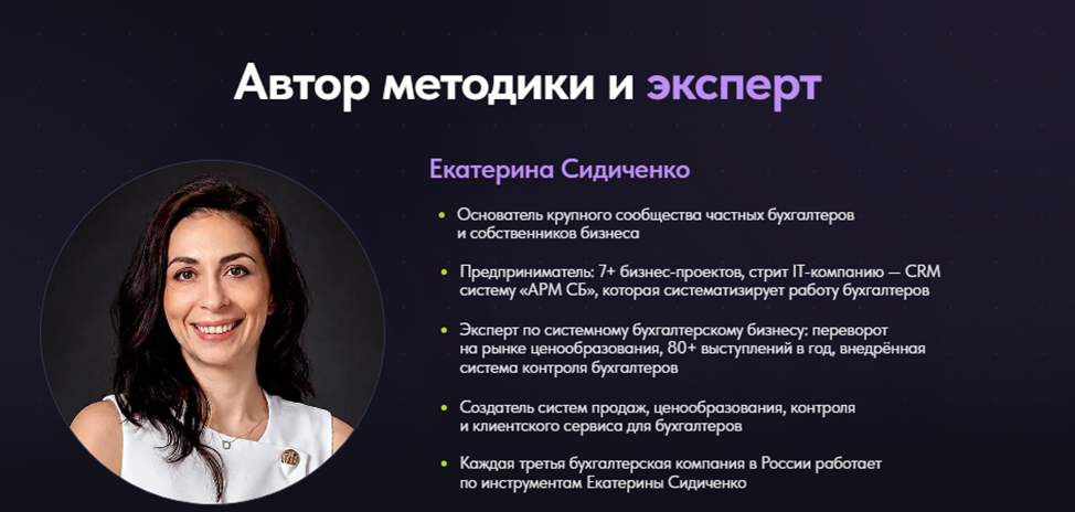 екатерина сидиченко отзывы екатерина сидиченко отзывы