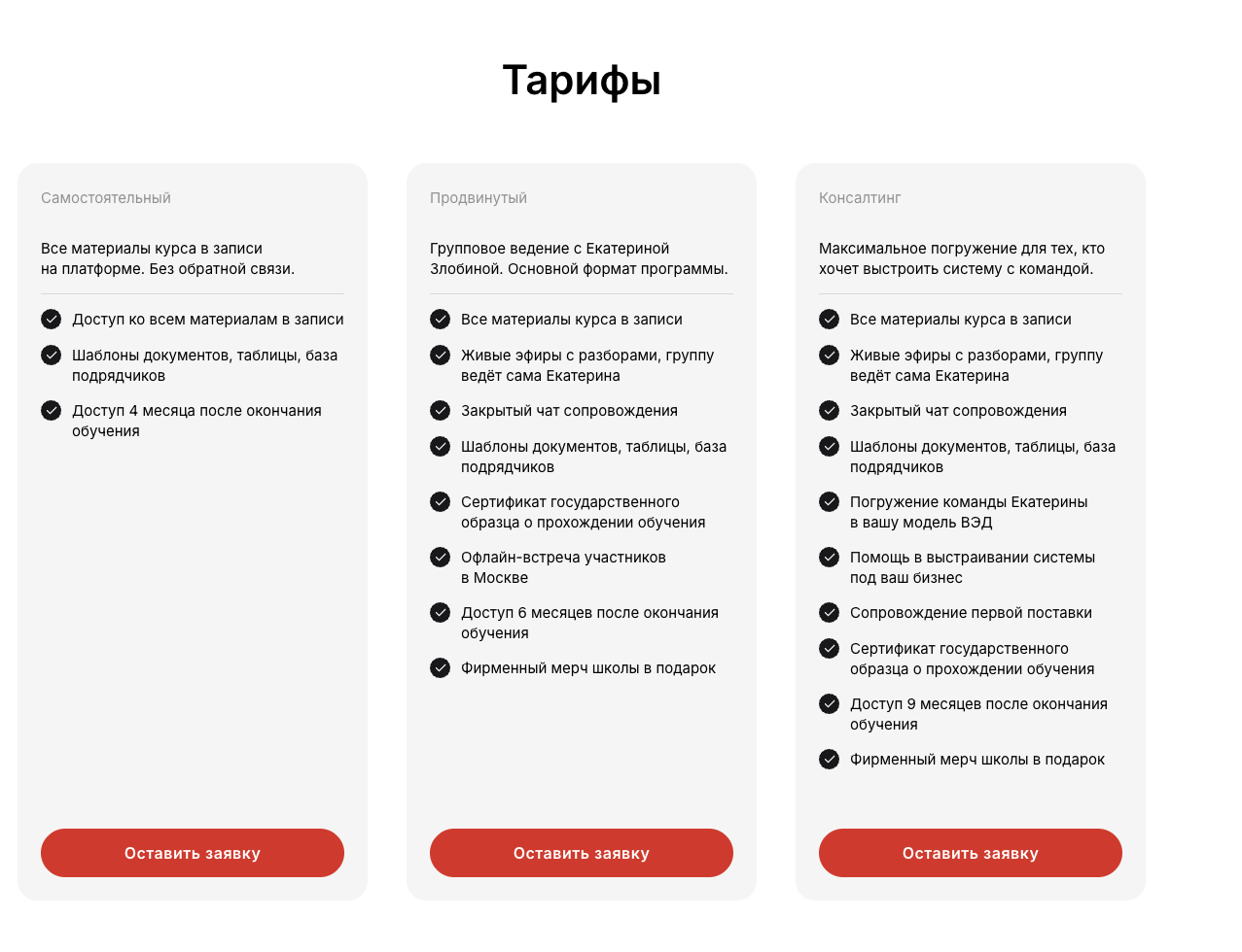 екатерина злобина екатерина злобина