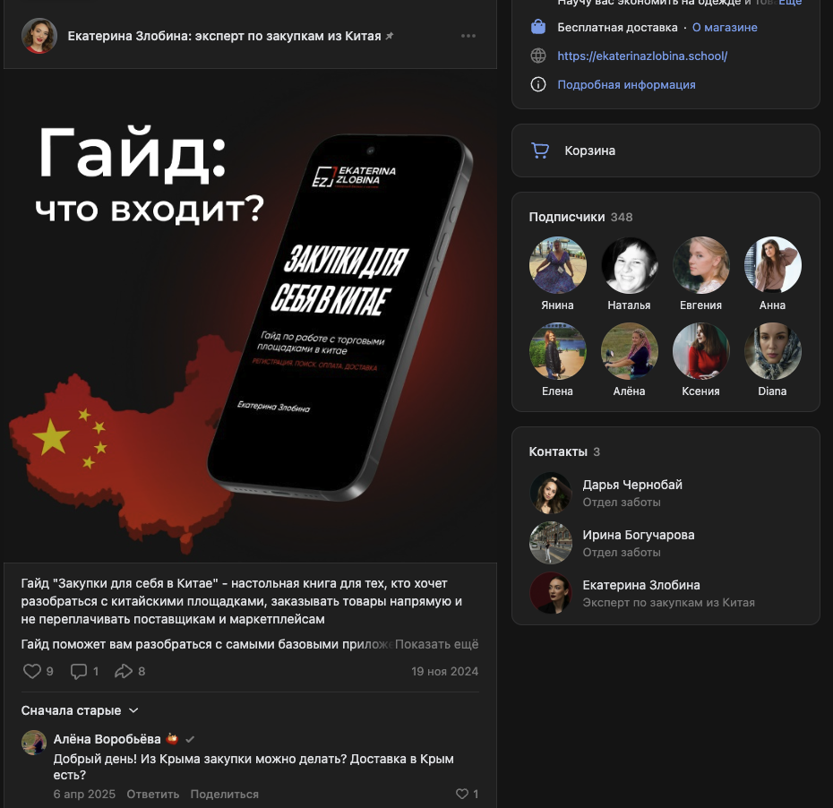 екатерина злобина екатерина злобина