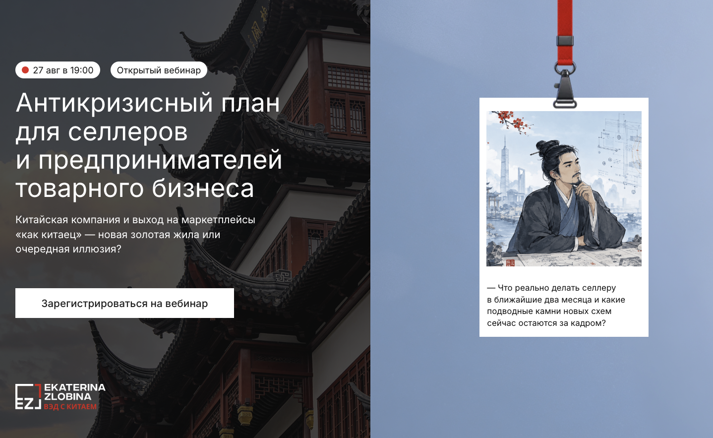 екатерина злобина гайд екатерина злобина гайд