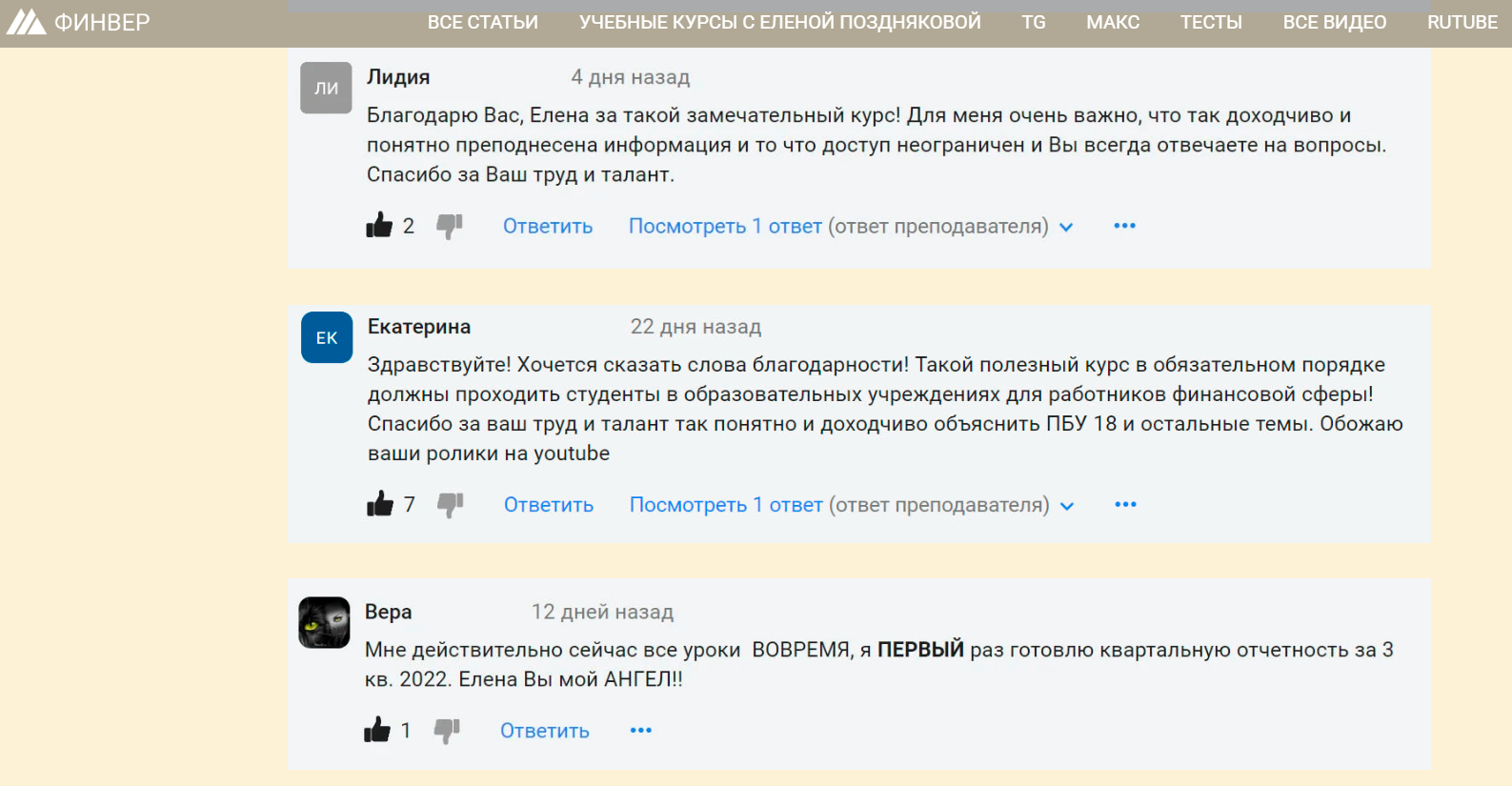елена позднякова бухгалтер елена позднякова бухгалтер