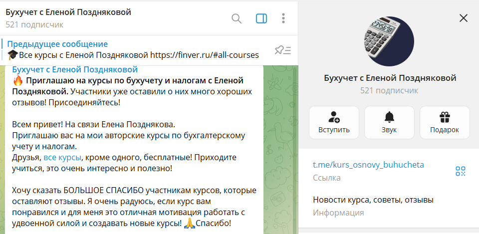 елена позднякова бухгалтер финвер елена позднякова бухгалтер финвер
