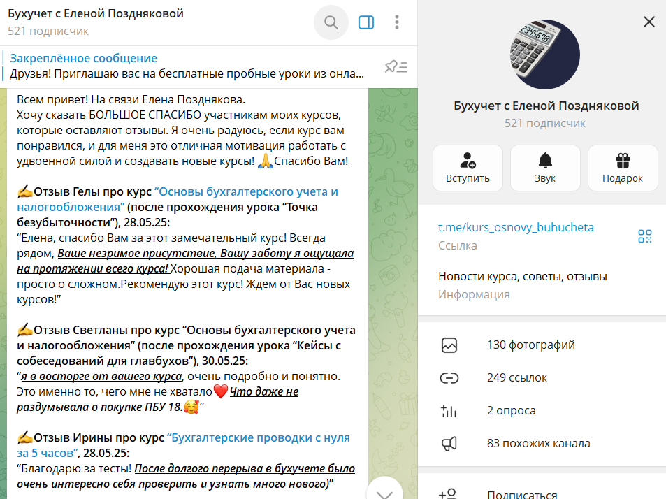 елена позднякова курсы елена позднякова курсы