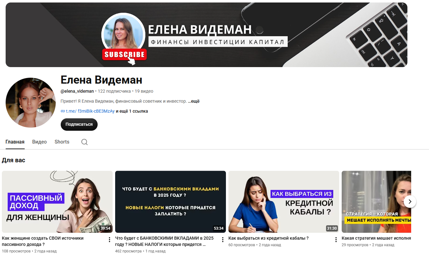 елена видеман финансовый советник елена видеман финансовый советник