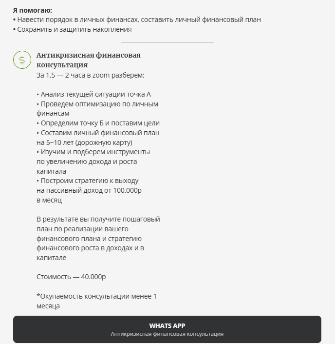 елена видеман финансовый советник елена видеман финансовый советник