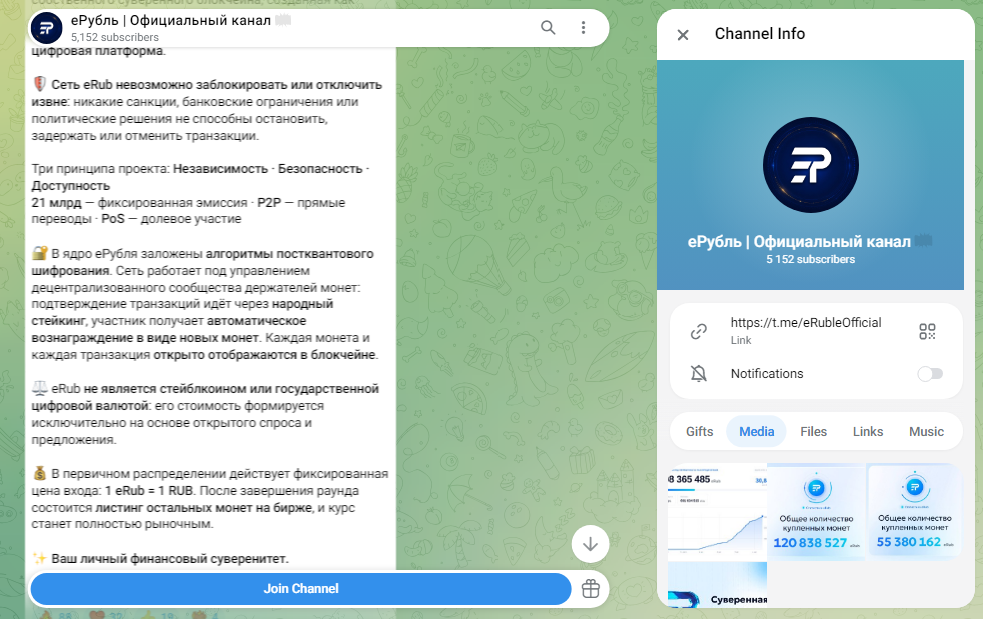 ерубль крипта ерубль крипта