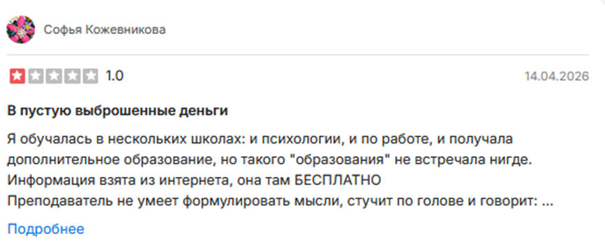 евгения свиридова отзывы евгения свиридова отзывы