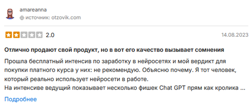 евгения свиридова ютуб отзывы евгения свиридова ютуб отзывы