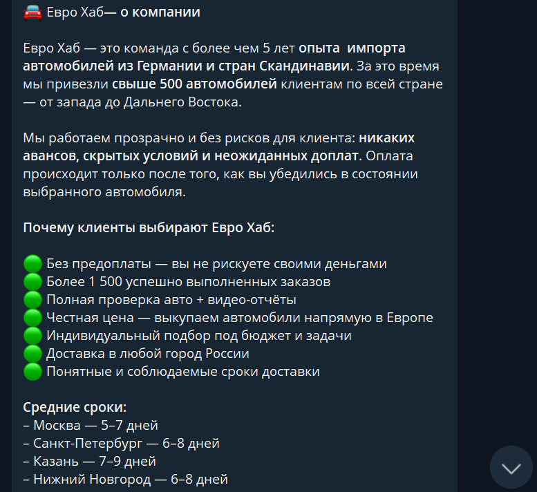 евро хаб пригон авто отзывы евро хаб пригон авто отзывы