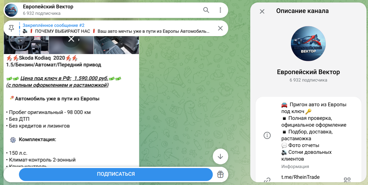 европейский вектор пригон авто отзывы европейский вектор пригон авто отзывы