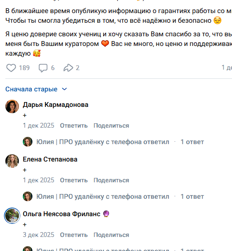 юлия про удалёнку с телефона юлия про удалёнку с телефона