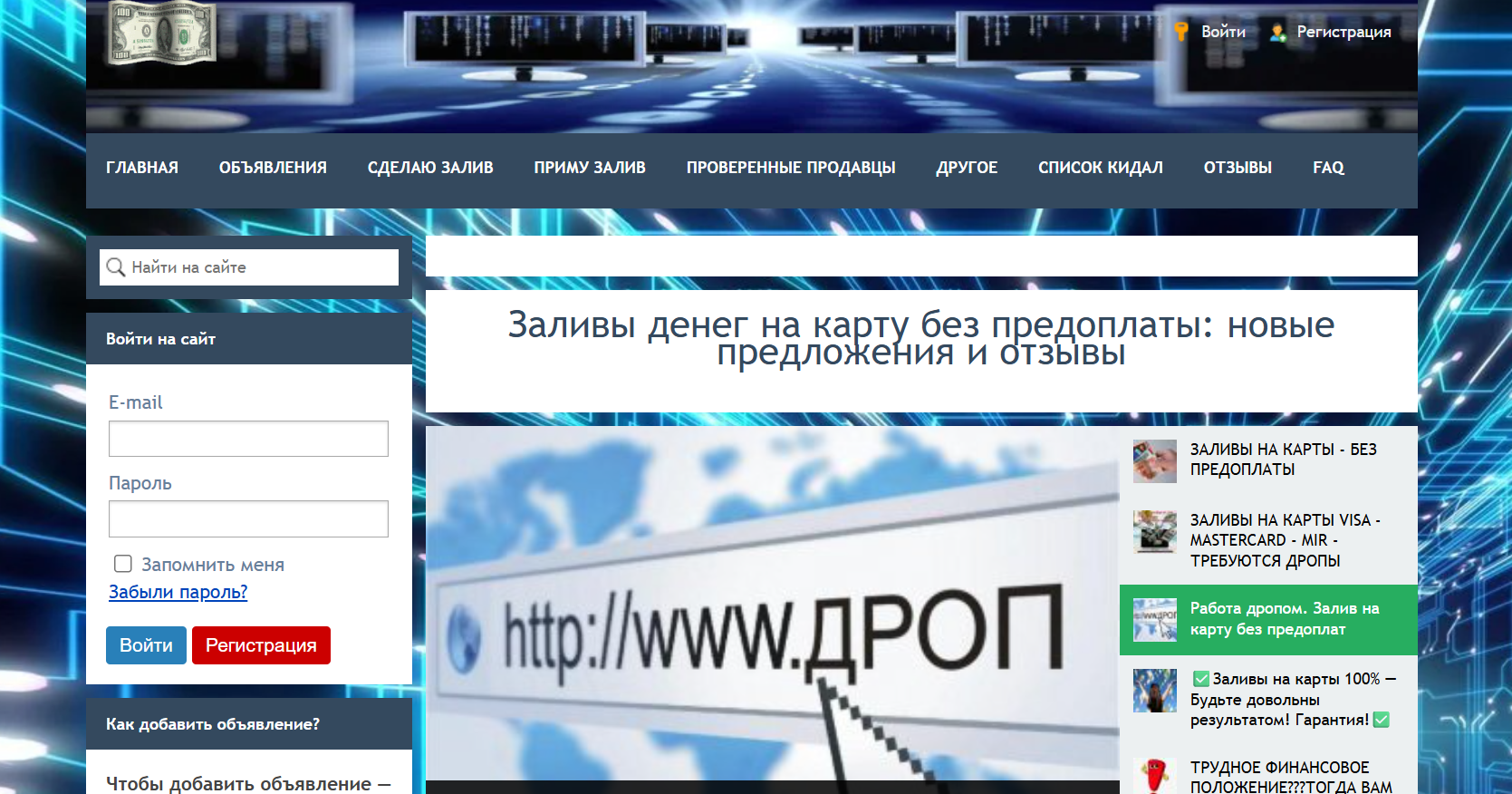 заливы на карту с крипты отзывы заливы на карту с крипты отзывы