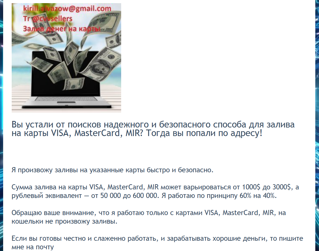 заливы на карту с крипты отзывы заливы на карту с крипты отзывы