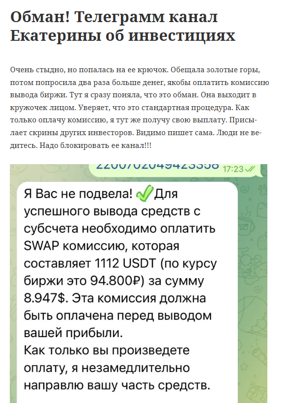 заметки туриста блог в телеграмм заметки туриста блог в телеграмм