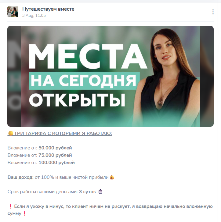 заметки туриста блог в телеграмм заметки туриста блог в телеграмм