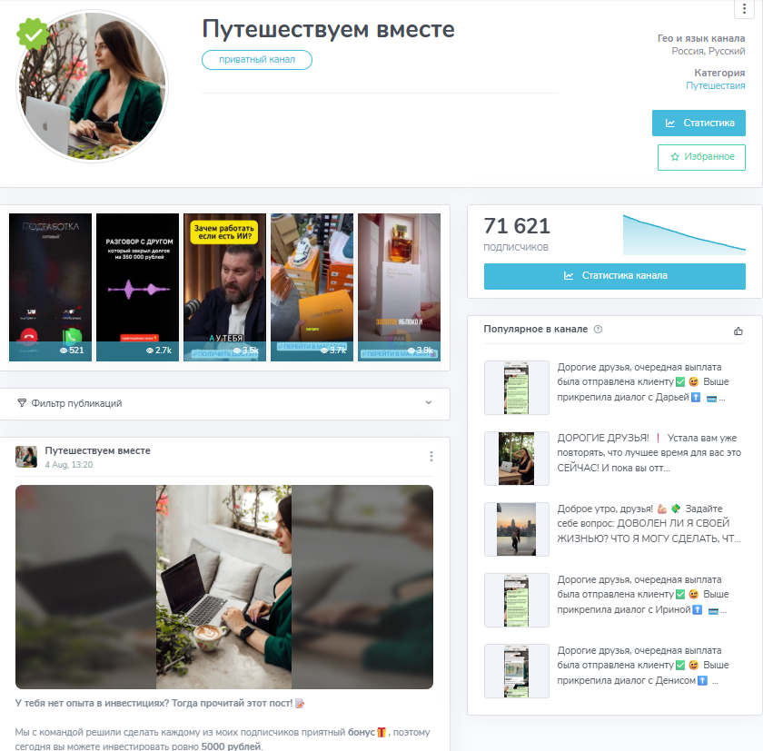 заметки туриста блог в телеграмм канале отзывы заметки туриста блог в телеграмм канале отзывы