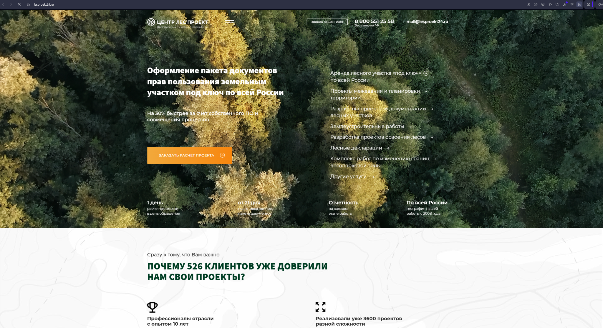 землевладелец вк землевладелец вк