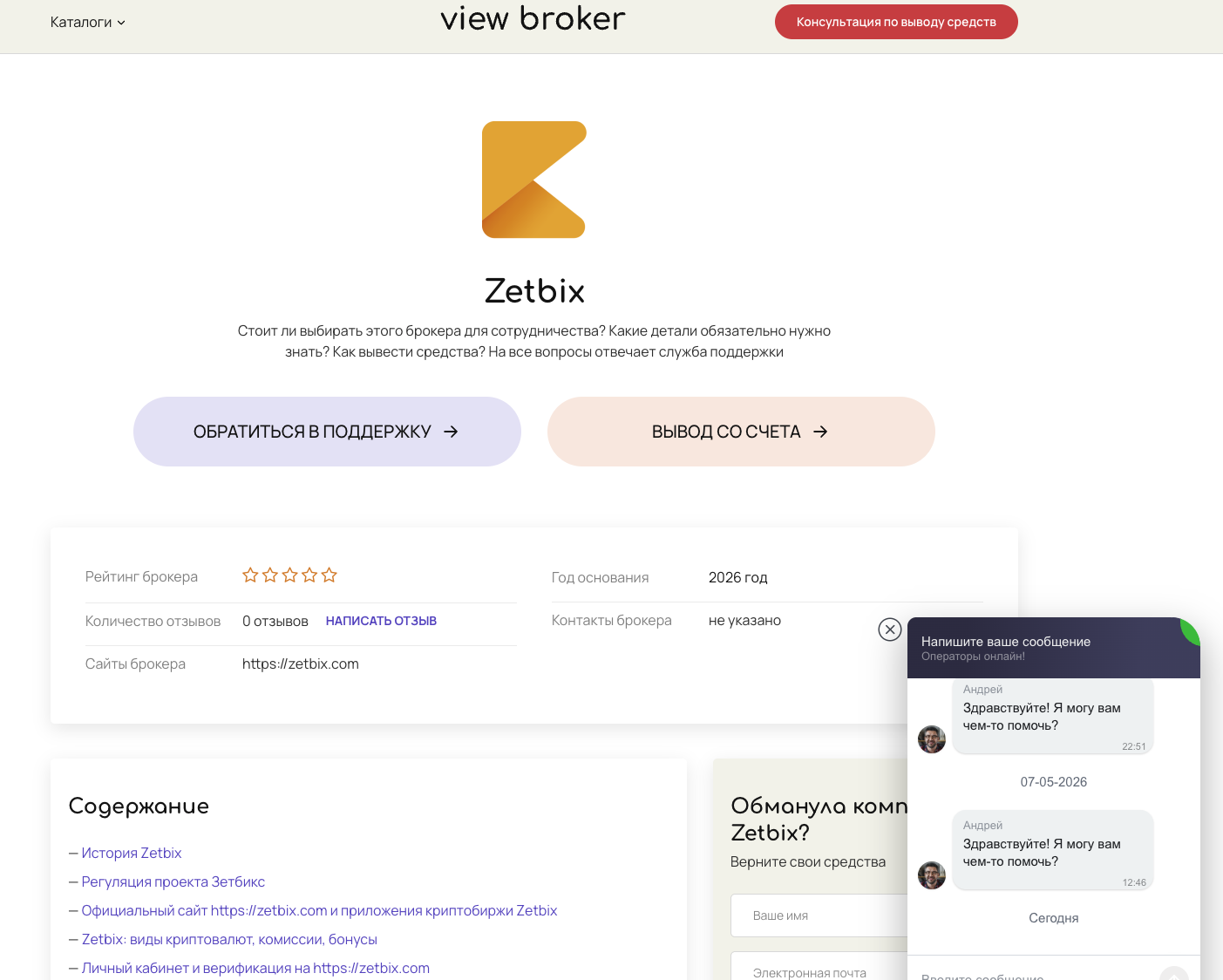 зетбикс зетбикс