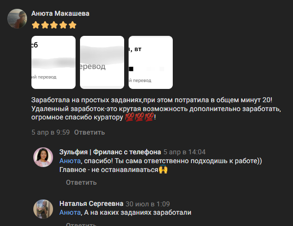 зульфия фриланс с телефона зульфия фриланс с телефона