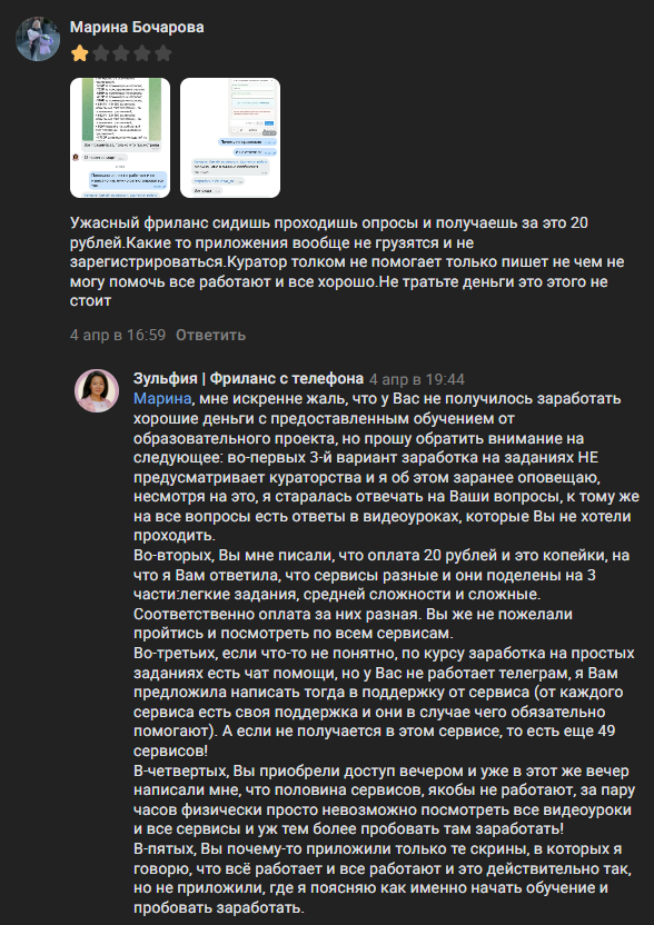 зульфия фриланс с телефона отзывы зульфия фриланс с телефона отзывы