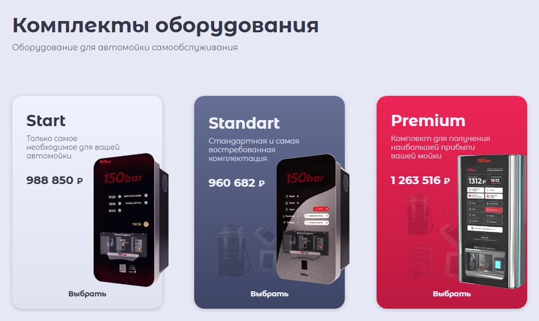 150 бар франшиза 150 бар франшиза