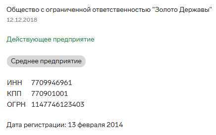 9999 «Золото держава» 9999 «Золото держава»