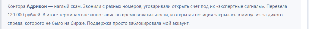 adriqon adriqon