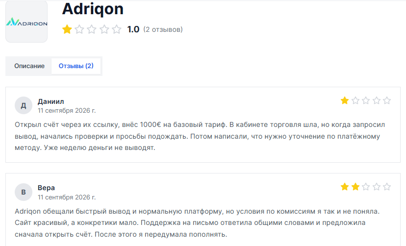 adriqon com отзывы adriqon com отзывы