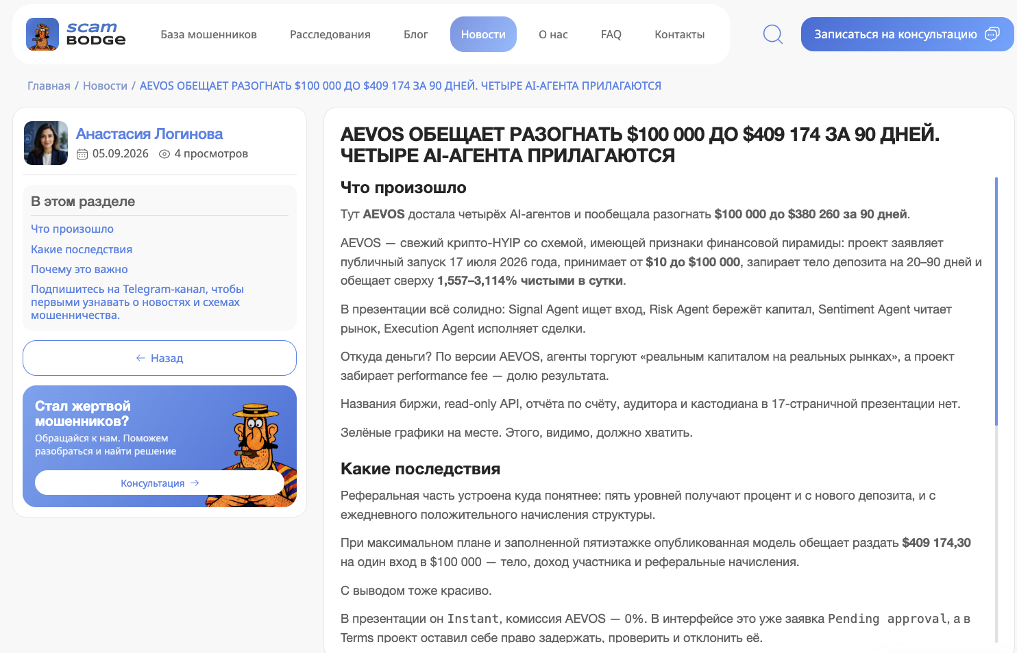 aevos aevos