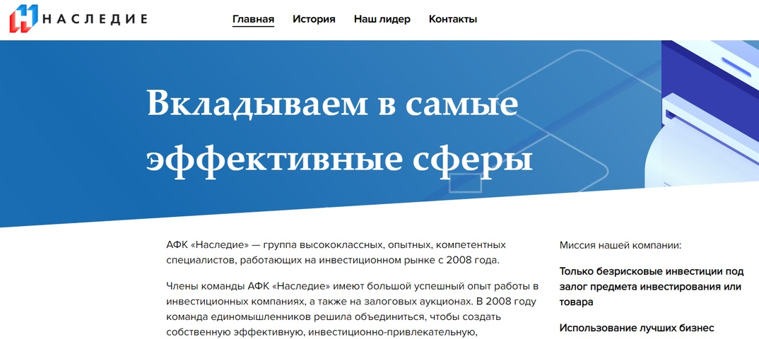 афк наследие афк наследие