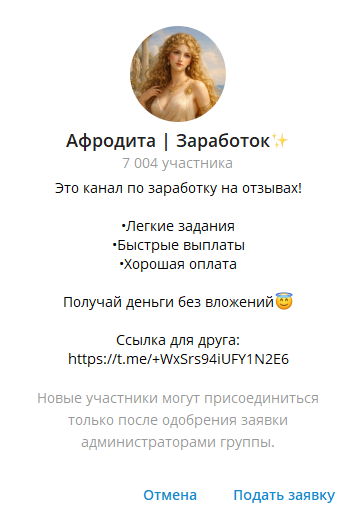 афродита заработок афродита заработок