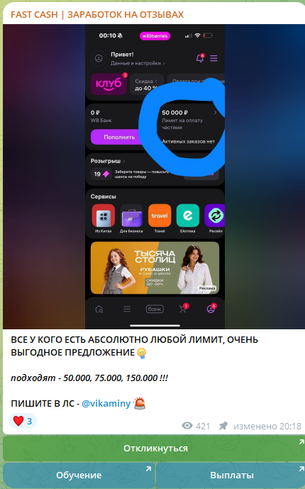 афродита заработок тг афродита заработок тг