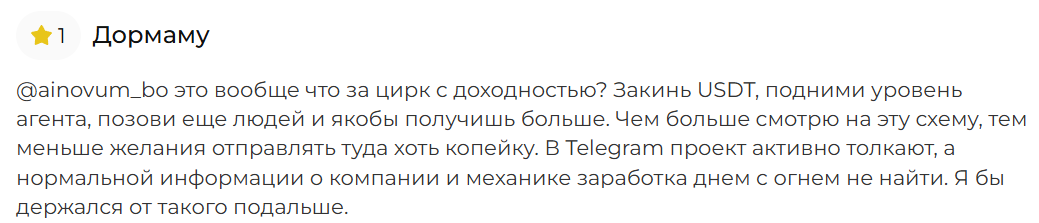 Ainovum Ainovum