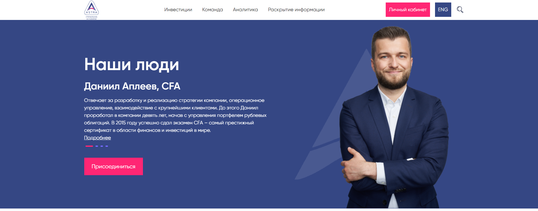 акционерное общество астра управление активами акционерное общество астра управление активами