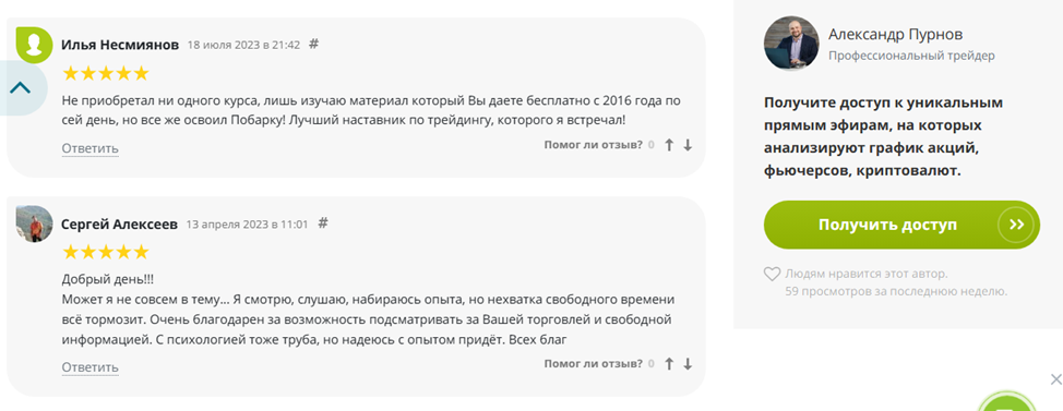 Александр Пурнов Александр Пурнов
