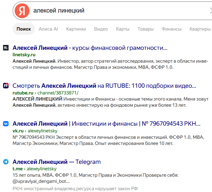 Алексей Линецкий Алексей Линецкий