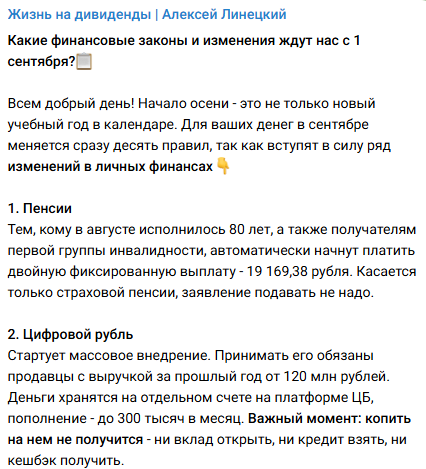 Алексей Линецкий инвестиции и финансы Алексей Линецкий инвестиции и финансы