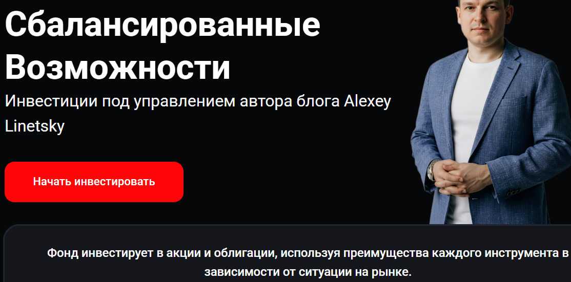 Alexey Linetsky Alexey Linetsky