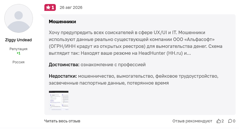alfa so com лохотрон alfa so com лохотрон